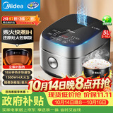 美的（Midea）电饭煲 纤V系列 IH加热智能电饭锅Pro家用5L大容量4-5人 2-10人 蒸米饭锅FB50S701