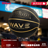 Wilson威尔胜Wave League比赛用球波浪科技黑金PU成人室内外通用7号篮球