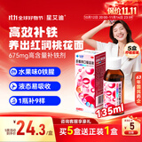 星艾迪多维铁口服溶液135ml/5瓶 维生素改善贫血含叶酸硫酸锌女士复合维生素b儿童补铁