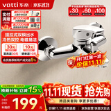 华帝（VATTI）浴缸龙头淋浴混水阀浴室冷热双控洗澡开关浴缸混水龙头