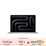 苹果/苹果AI笔记本/MacBookPro14英寸M5(10+10核)16G 1T银色笔记本电脑MDE54CH/A【教育优惠】