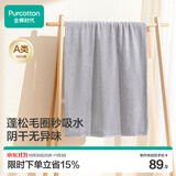 全棉时代浴巾100%棉纯棉抗菌加大加厚吸水不易掉毛洗澡巾风铃灰70*140cm