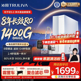 沁园家用双子芯5.0净水器1200G【1400G初始流速体验】 8年RO过滤器厨房台下式直饮机水一体机UR-S61276