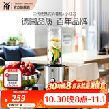 WMF福腾宝水果蔬菜榨汁机搅拌机辅食料理机 配便携迷你奶昔机果昔机榨汁机冰淇淋机 二代便携式奶昔机+小红刀