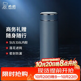希诺保温杯男士316L不锈钢水杯高档商务办公车载泡茶杯子节日礼物
