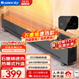 格力（GREE）WIFI踢脚线取暖器家用暖气片电暖气石墨烯取暖器电热器移动地暖浴霸替代款电暖器NDJC-X6022Ba