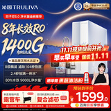 沁园【价低超头直播】家用双子芯5.0净水器1200G【1400G初始流速体验】 8年RO过滤器厨房台下式直饮机
