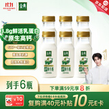 伊利金典鲜牛奶 3.8g乳蛋白208ml*6瓶 Q萌小瓶 高钙奶 低温牛奶