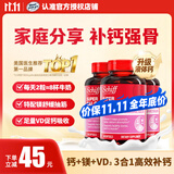 旭福液体钙 90粒*3 钙片加镁 中老年成人男女补钙 维生素d3 美国进口