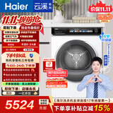 海尔（Haier）云溪小红花绽放版全自动滚筒烘干机烘衣服干衣机白色 10KG 双擎热泵 家电补贴自营EHGS100176PROW