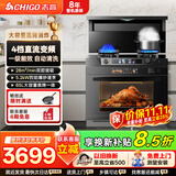 志高变频集成灶一体灶家用大容量蒸烤独立集成灶油烟机燃气灶消毒柜家用多功能一体式十大品牌集成灶台 4档变频免弯腰斜台面8键彩屏【蒸烤箱】 天然气12T