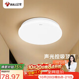 公牛（BULL）声光控感应吸顶灯MX-A018F-ES玄关门廊阳台灯具18W