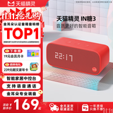 天猫精灵智能音箱高音质蓝牙音响IN糖3 儿童早教机AI语音交互故事学生闹钟声控家电 生日礼物 新潮红 标配版【赠会员月卡】