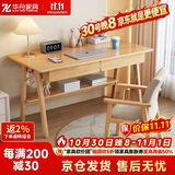 华舟实木书桌简约小户型家用写字桌台式电脑桌卧室学习桌 1.0米原木色