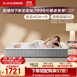 顾家家居（KUKA） 【梦想垫】乳胶床垫学生床垫环保0胶席梦思独袋弹簧双人垫M0001P 【梦想0胶Pro】软硬双睡  四叶草弹簧丨22cm 1500*2000