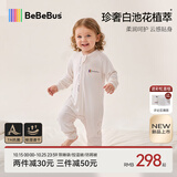 bebebus婴儿睡袋白池花春秋四季通用儿童宝宝分腿睡袋防踢被白 双层M