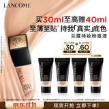 兰蔻持妆粉底液P-01陶瓷白30ml遮瑕护肤品化妆品礼盒生日礼物