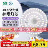 雷士（NVC）LED灯盘吸顶灯替换灯芯磁吸灯板圆形贴片40瓦三色光-全光谱-Ra97