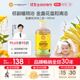 加州宝宝（California Baby）金盏花儿童洗发沐浴露二合一251ml 婴幼儿亲肤不伤眼【双有机】