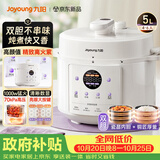 九阳（Joyoung）5L大容量4-5人瓷晶内胆电压力锅压力煲智能电高压锅智能预约电饭锅Y-50C10