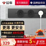 公牛（BULL）轨道插座明装超薄大师级墙壁插座壁挂式插线板接线板多功能免打孔8000W轻薄 【爆款】墨云灰【明装75cm+4个五孔适配器】