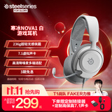 赛睿（SteelSeries）寒冰Nova1白有线3.5mm游戏电竞头戴式耳机 AI降噪麦克风FPS7.1环绕声LOL吃鸡CS 适配三角洲行动