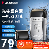 志高（CHIGO）【双刀】增白器剃光头神器剃头刀理发店男士专用增白器自理发神器理发剃须两用2026新款708