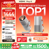 极米Play6 投影仪便携户外露营1080P家用云台智能投影隐藏支架哈曼卡顿音响 办公会议无线投屏国家补贴