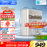 美的（Midea）净水器家用1200G流速0阻垢厨下式RO反渗透金豆2.0净水机母婴直饮一体机接自来水官方净饮机前十名 【升级双出水设计】滤除水垢重金属