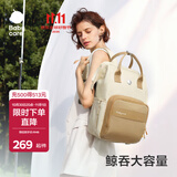 babycare育儿包母婴遛娃包时尚 多功能大容量 减压双肩包宝妈奶爸手提外出 【26年新品20L】拟态棕