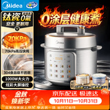 美的（Midea）0涂层电压力锅5L电饭煲抗菌有钛青瓷 营养蒸智能预约多功能一体高压电锅MY-E5811G家用4-6人开盖煮