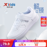 特步（XTEP）儿童运动板鞋童鞋秋季新款男女童小白鞋儿童百搭时尚休闲学生板鞋 新白色 39