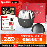 鸿蒙智选智能电动剃须刀重磅新品黑曜石小型便携快充水洗刮胡刀2026新款礼物送男友老公纪念日周年礼盒款
