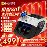 科密(comet)验钞点钞机小型便携 验钞支持新版人民币 银行专用商用家用财务数钱机 智能语音B类F330B