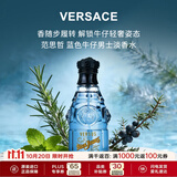 范思哲（VERSACE）蓝色牛仔男士淡香水持久留香清新馥奇调送男友生日礼物节日礼物 蓝色牛仔 75ml【男士】