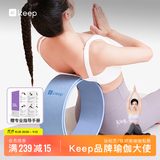 Keep瑜伽轮 初学者后弯瑜伽环 健身普拉提圈开背 高稳支撑 蓝蓝