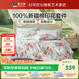 富安娜床上四件套纯棉100%数码印花床单被套 双人加大套件 230×229cm 夏花