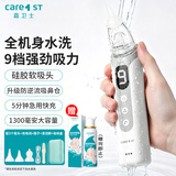 Care1st婴儿吸鼻器电动通鼻腔吸鼻涕神器洗鼻器小月龄升级全身水洗CB2