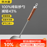炊大皇纯钛锅铲炒菜铲子炒勺厨房家用花梨木耐高温防烫健康 炒勺