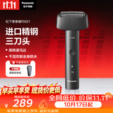松下（Panasonic）青春锤电动剃须刀往复式男士刮胡刀便携款Type-c全身可水洗进口三刀头送老公男士生日礼物RM31黑