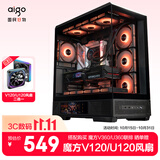 爱国者（aigo）星璨岚 大岚屏显版 黑色 ATX台式电脑主机箱 支持双360水冷 9.16寸高清屏/270°海景房/5090显卡