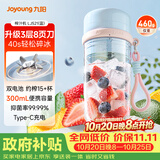 九阳（Joyoung）榨汁杯 果蔬榨汁机搅拌杯辅食机小型便携家用电动多能自动清洗秒碎冰果汁杯LJ521蓝