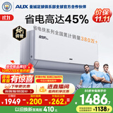 奥克斯空调 省电侠Pro 大1匹 新一级能效变频冷暖外机单排铜管挂机价保 国家补贴KFR-26GW/BpR3AES1(B1)