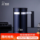 希诺保温杯男高档带把手不锈钢水杯办公泡茶杯子节日礼物XN-7621