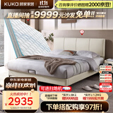 顾家家居（KUKA）布艺床奶油风主卧大床双人床9052月纱白1.8+国民垫-可进扫地机