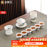 金镶玉功夫茶具整套装盖碗茶杯家用礼品盒陶瓷羊脂玉白瓷千里江山