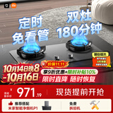 米家小米燃气灶液化气煤气灶P1双边定时嵌入式家用4.8kW猛火灶具一级能效【搭配净烟机系列】MJ03CY