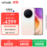 vivo X300  12GB+512GB 幸运彩 蔡司2亿超级主摄 蔡司APO超级长焦 5年持久流畅OriginOS 6 拍照 AI手机