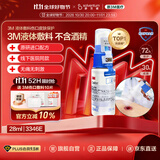 3M液体敷料创可贴医用伤口造口保护失禁皮肤护理婴儿红PP喷雾3346E