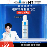 理肤泉【黄子弘凡同款】喷雾150ml温泉水舒缓褪红爽肤水敏感肌护肤品